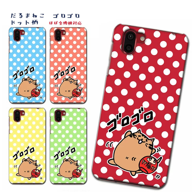 y[֑z X}zP[X n[hP[X DOCOMO F-04J P[X ܂˂ SS hbg  킢 炭炭X}[gtH4 P[X L lR neko 