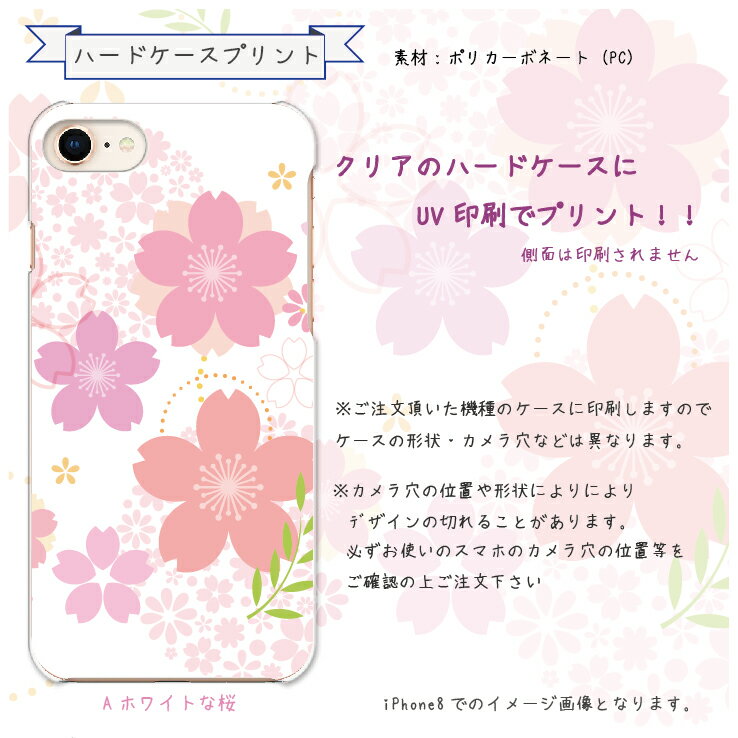 Mi 10 Lite 5G ケース ハードケースプリント 可愛いお花1 桜 サクラ かわいい おしゃれ スマホケース カバー スマホケース Xiaomi XIG01 / シャオミ ミィー テン ライト