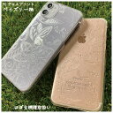 【メール便送料無料】スマホケース ハードケース iPhone14 iPhone14Plus iPhone14Pro iPhone14ProMax iPhone SE 第3世代 iPhone13mini ..