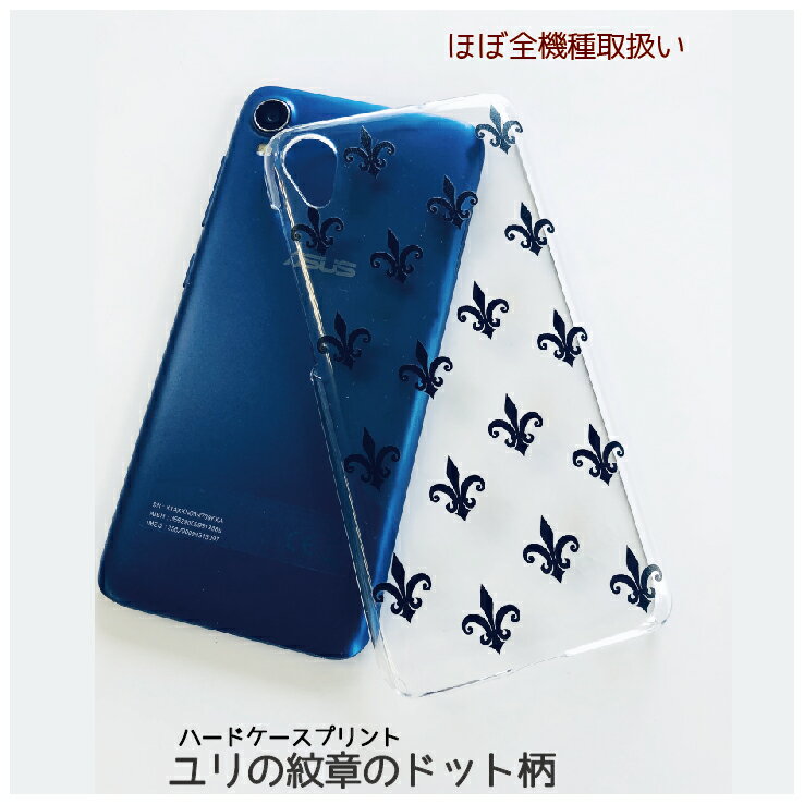 iPhone 13 Pro Max ケース メンズ エンブレム ユリの紋章 ドット ハードケース かっこいい！ かわいい おしゃれ スマホケース カバー プリント プロ マックス iPhone13ProMaxのサムネイル