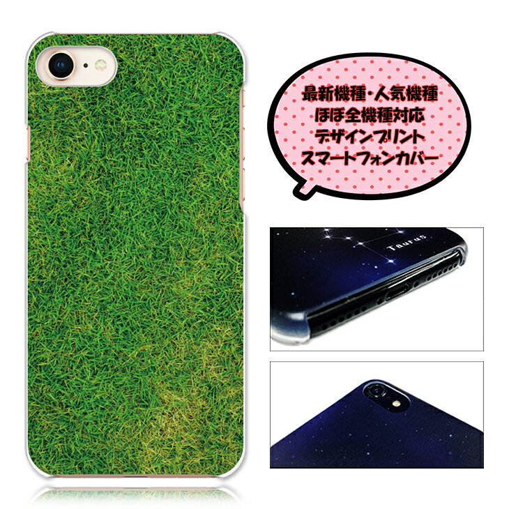 iPhone 12 mini ケース ハードケースプリント 芝 芝生 しばふ 草 w グリーン おしゃれ スマホケース カバー スマホケース トゥエルブ ミニ iPhone12mini