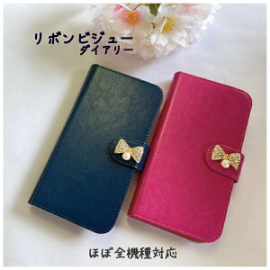 らくらくスマートフォン F-42A ケース 手帳型 リボンビジューダイアリー かわいい デコ キラキラ チャーム 大人 おしゃれ 手帳型スマホケース カバー スマホケース 手帳型ケース 2020年発表