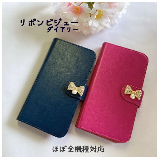 Xiaomi Redmi Note 9S ケース 手帳型 リボンビジューダイアリー かわいい デコ キラキラ チャーム 大人 おしゃれ 手帳型スマホケース カバー スマホケース 手帳型ケース シャオミ レッドミー ノート ナインエス Xiaomi Redmi Note 9S ケース 手帳型 リボンビジューダイアリー かわいい デコ キラキラ チャーム 大人 おしゃれ 手帳型スマホケース カバー スマホケース 手帳型ケース シャオミ レッドミー ノート ナインエス