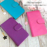 手帳手帳型スマホケースミニフラワーストラップダイアリーかわいいデコキラキラチャームXZ1スマホケーススマホケース無地手帳型ケース手帳式PUレザーお花XperiaAQUOSDisneyMobileaudocomoARROWS
