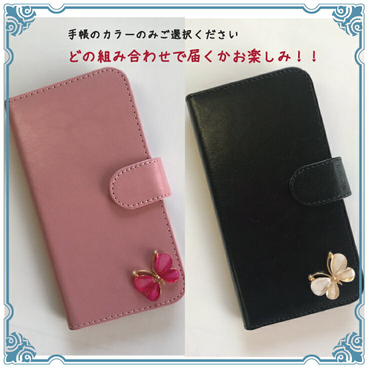 AQUOS R7 ケース 手帳型 バタフライ 蝶々 チョウ 蝶 キラキラ かわいい おしゃれ 手帳型スマホケース カバー スマホケース 手帳型ケース SH-52C アールセブン