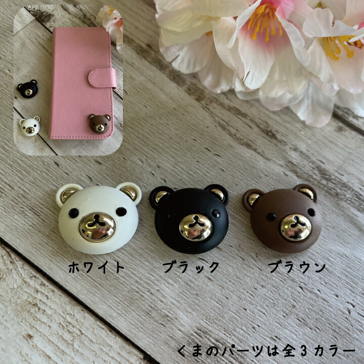 DM-02H Disney Mobile ケース DM-02H Disney Mobile ケース 手帳型 DM-02H Disney Mobile カバー DM-02H Disney Mobile DM-02H ケース メタルクマちゃん ぷっくり立体くまがキュート キラキラストーン 可愛すぎ bear ベアー