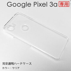 https://thumbnail.image.rakuten.co.jp/@0_mall/petitplus/cabinet/mujipc/mujipc_pixel3a.jpg