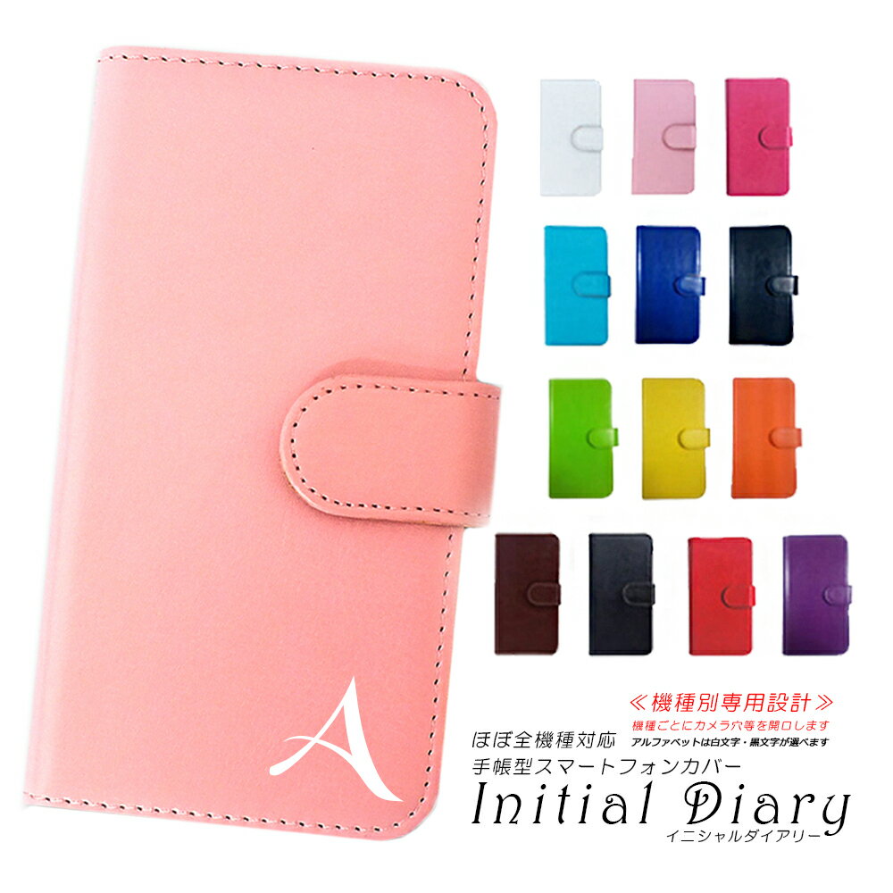 【メール便送料無料】スマホケース 手帳型 iphoneXケース APPLE 可愛いイニシャル アルファベット 手帳型ケース かわいい ケース おしゃれ