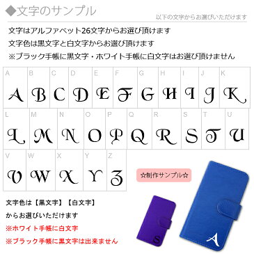 【メール便送料無料】スマホケース 手帳型 iPhone7Plusケース APPLE 可愛いイニシャル アルファベット 手帳型ケース かわいい ケース おしゃれ