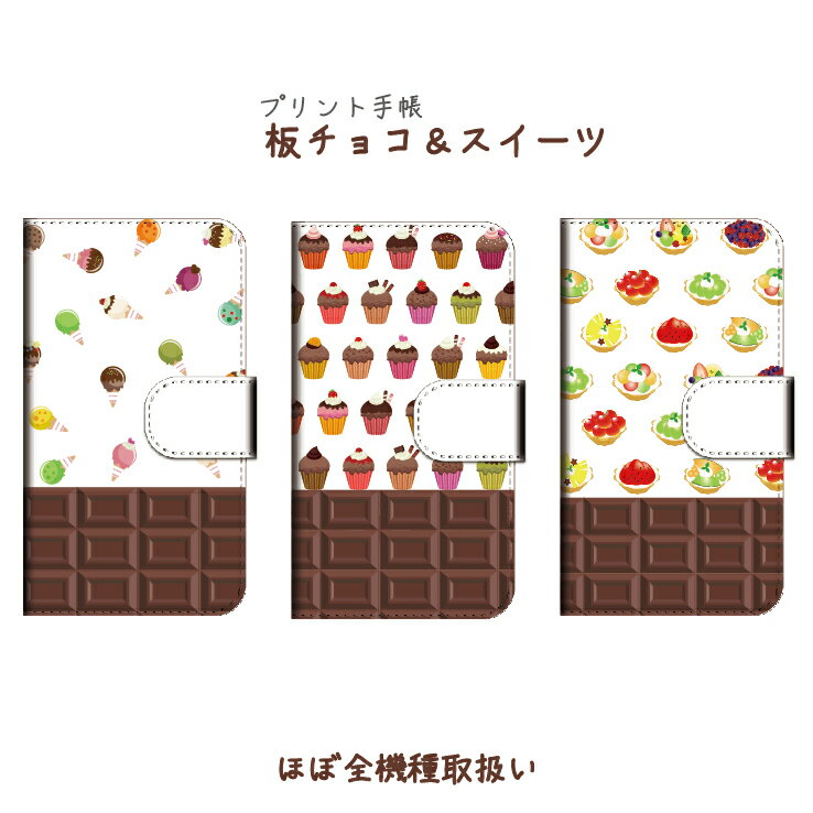 スマホケース 手帳型 全機種対応 AQUOS sense8 ケース Reno3 A Xperia 5
