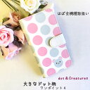 Galaxy A52 5G ケース Galaxy A52 5G ケース 手帳型 Galaxy A52 5G カバー Galaxy A52 5G SC-53B ギャラクシー ケース 大きなドット柄ワンポイント シリーズ4 ネズミ コアラ パンダ ゴリラ ブタ 水玉 丸い