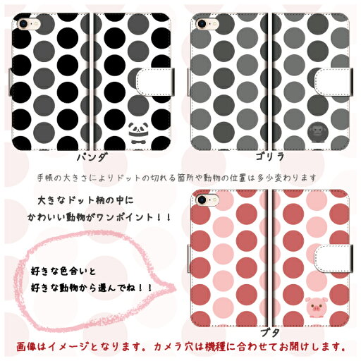 OPPO Find X3 Pro ケース OPPO Find X3 Pro ケース 手帳型 OPPO Find X3 Pro カバー OPPO Find X3 Pro OPG03 ファインドエックススリー ケース 大きなドット柄ワンポイント シリーズ4 ネズミ コアラ パンダ ゴリラ ブタ 水玉 丸い