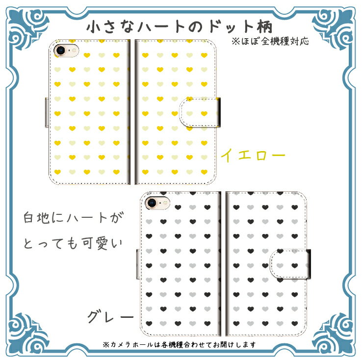 シンプルスマホ6 ケース 手帳型 小さなハートのドット柄 heart かわいい ペア 5カラー おしゃれ 手帳型スマホケース カバー スマホケース 手帳型ケース A201SH ソフトバンク