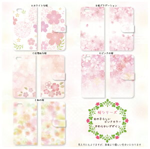 【メール便送料無料】スマホケース 手帳型 iphoneXケース APPLE 可愛いお花 桜 のストラップ 手帳型ケース かわいい ケース おしゃれ さくら