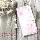 iPhone 12 Pro Max ケース 手帳型 可愛いお花 桜 のストラップ付 サクラ sakura さくら かわいい おしゃれ 手帳型スマホケース カバー スマホケース 手帳型ケース トゥエルブ プロ マックス iPhone12ProMax