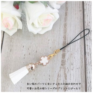 【メール便送料無料】スマホケース 手帳型 iphoneXケース APPLE 可愛いお花 桜 のストラップ 手帳型ケース かわいい ケース おしゃれ さくら