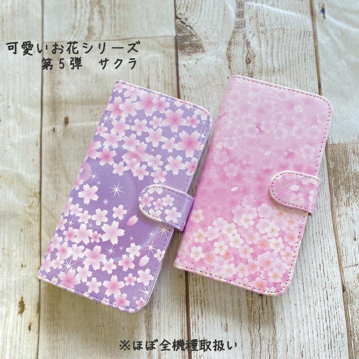 AQUOS sense9 ケース スマホケース 手帳型 全機