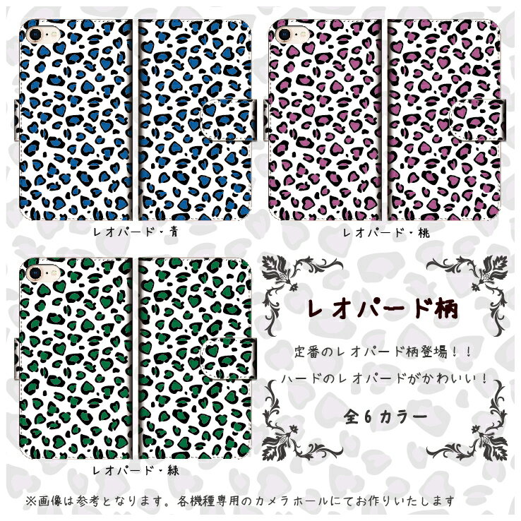 Xperia 5 V ケース 手帳型 Xperia 5 IV スマホケース レオパード ヒョウ柄 おしゃれ SO-54C SOG09 xperia5iv SO-53D SOG12 xperia5v