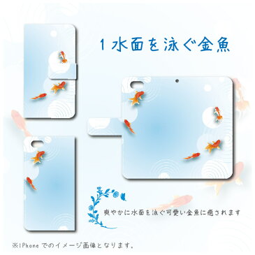 【メール便送料無料】スマホケース 手帳型 iPhone6sPlusケース APPLE 爽やかに泳ぐ金魚 金魚すくい 夏 お祭り 水槽 手帳型ケース かわいい ケース おしゃれ