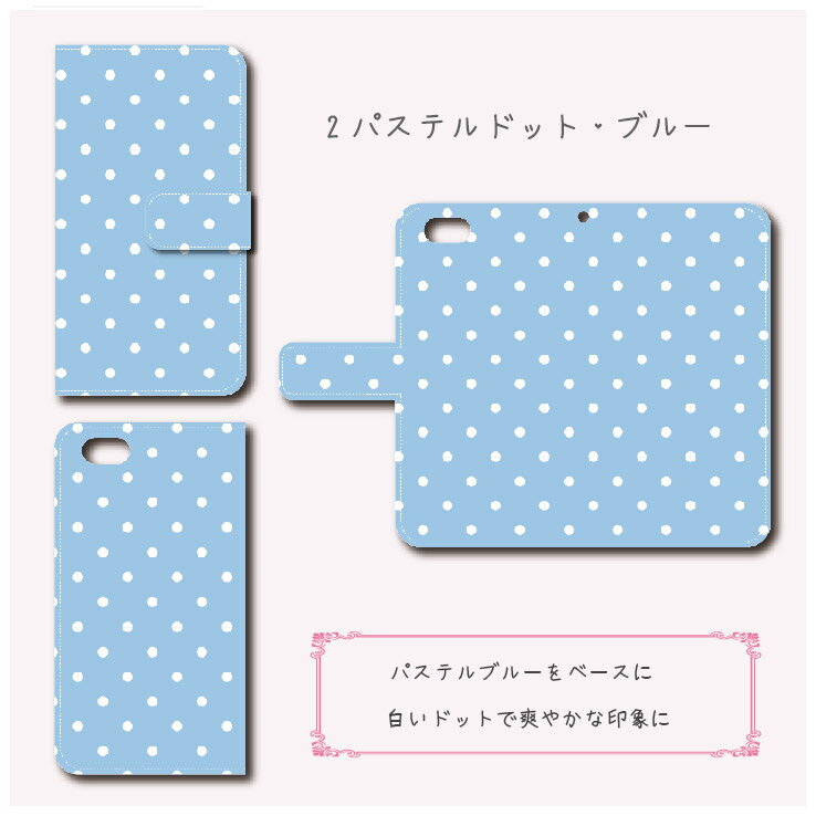 【メール便送料無料】スマホケース 手帳型 F-03Kケース DOCOMO シンプル な パステル ドット フラワー 水玉 花 らくらくスマートフォンme 手帳型ケース かわいい ケース おしゃれ