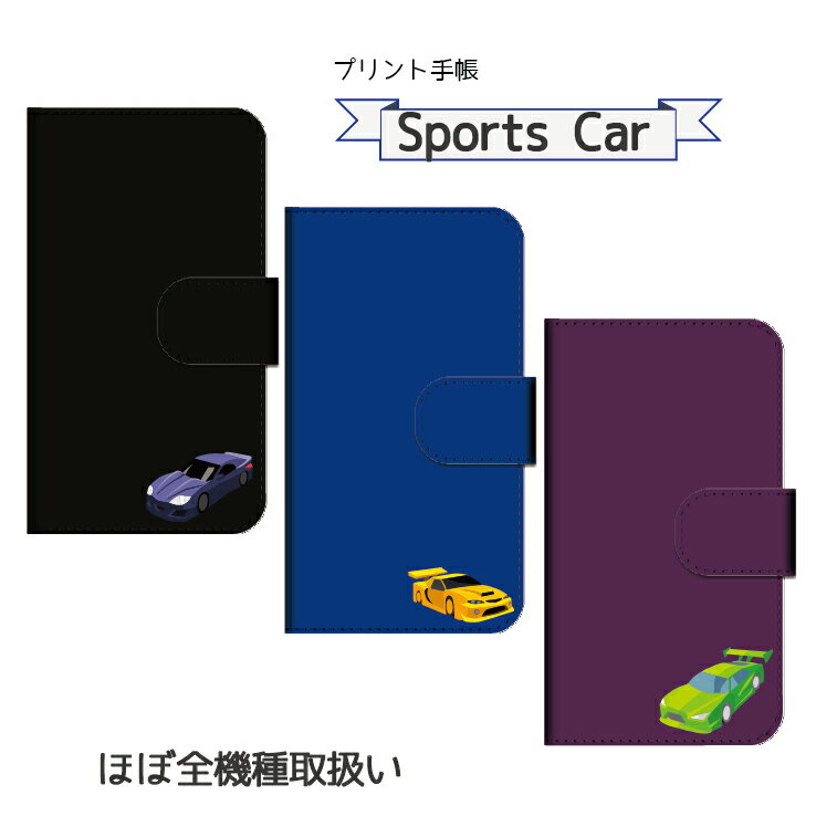 TONE e21 ケース スマホケース 手帳型 車 かっこいい おしゃれ sports car スポーツカー レース e21 トーンモバイル ツタヤ TSUTAYA