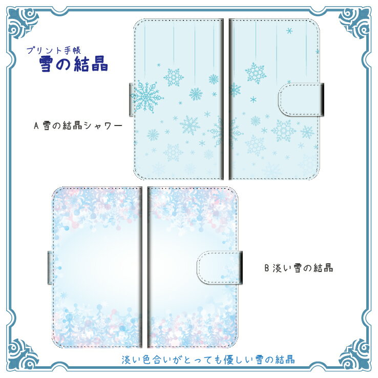 Mi 10 Lite 5G ケース 手帳型 雪の結晶 冬 結晶 雪だるま かわいい おしゃれ 手帳型スマホケース カバー スマホケース 手帳型ケース Xiaomi XIG01 / シャオミ ミィー テン ライト