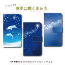 Galaxy A7 ケース 手帳型 （2019年発表モデル） 夜空に輝く星たち 星 イルカ 親子 音譜 かわいい おしゃれ 手帳型スマホケース カバー スマホケース 手帳型ケース ギャラクシー エーセブン