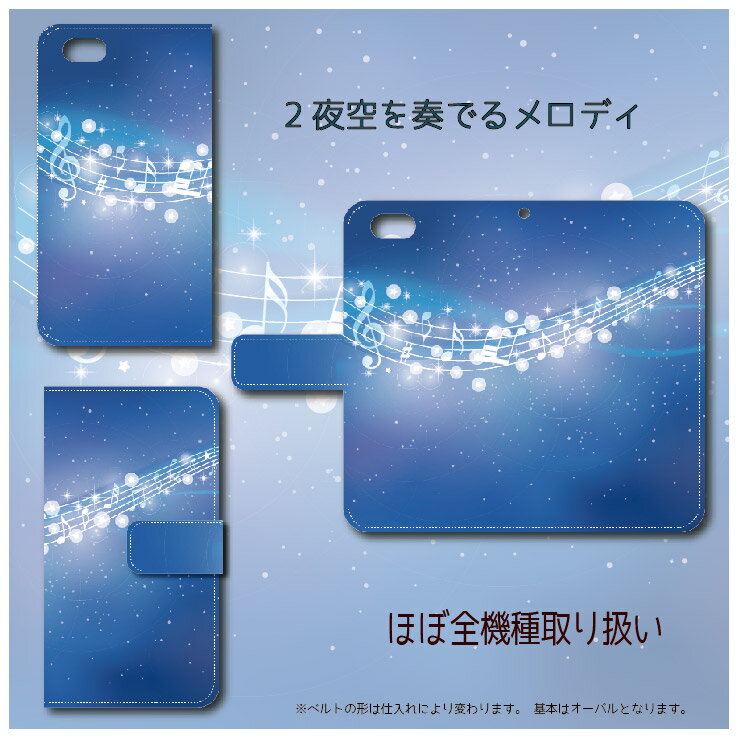 スマホケース 手帳型 全機種対応 AQUOS sense9 ケース Xperia 5 III カバー arrows...