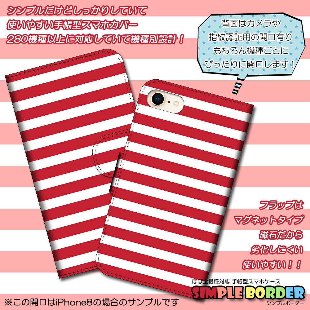 Galaxy S22 ケース 手帳型 シンプルボーダー ボーダー柄 横縞 かわいい おしゃれ 手帳型スマホケース カバー スマホケース 手帳型ケース SC-51C / SCG13 ギャラクシー エストゥエンティツー