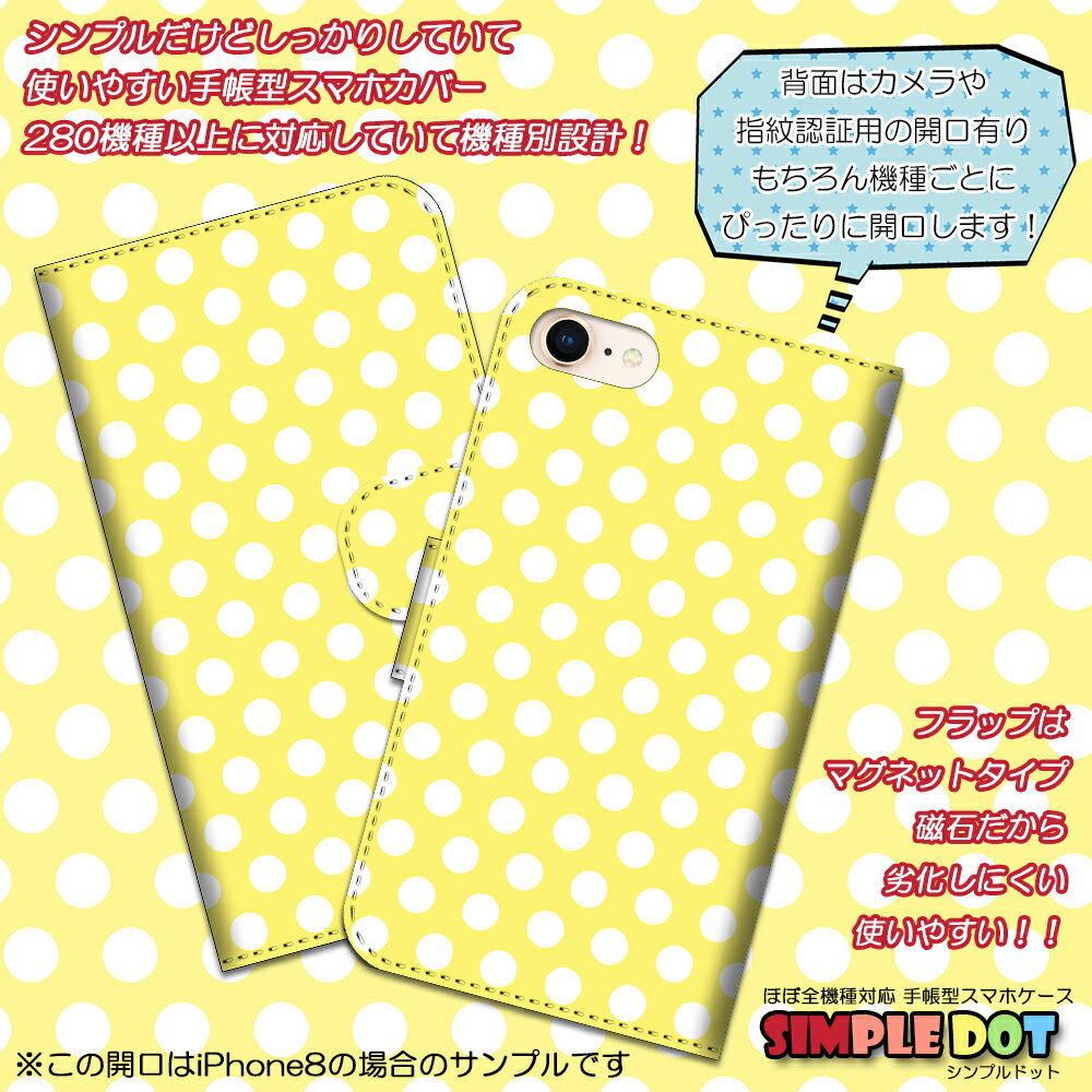 iPhone 14 ケース 手帳型 シンプルドット ドット柄 水玉 かわいい おしゃれ 手帳型スマホケース カバー スマホケース 手帳型ケース フォーティーン iPhone14