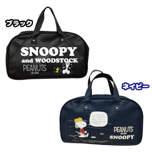 【決算セール】【T2】【スヌーピー】ボストンバッグ　PU【PEANUTS/snoopy】【1909】【1610-1840-2300】