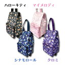 【ハッピーフライデー】【T1】サンリオ 折り畳みキャリーバッグ 水彩フラワー【sanrio/サンリオ/キャリー/お買い物/買い物/折り畳み/折畳/おりたたみ/折...