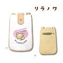 【決算セール】【T3】リラノワ おでかけ2WAYポシェット ハート【san-x/キャラ/バッグ/ポシェット/おしゃれ/キュート/rilanowa/リラックマ/リ...