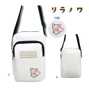 【決算セール】【T3】リラノワ ショルダーポシェット ハート【san-x/サンエックス/キャラクター/ポシェット/小さい/ミニ/軽量/プレゼント/ギフト/贈り物...