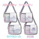 【T1】サンリオ ショルダーポシェット レインボー【キャラクター/sanrio/サンリオ/ポシェット/小さい/ミニ/軽量/プレゼント/ギフト/贈り物/人気/キュ...