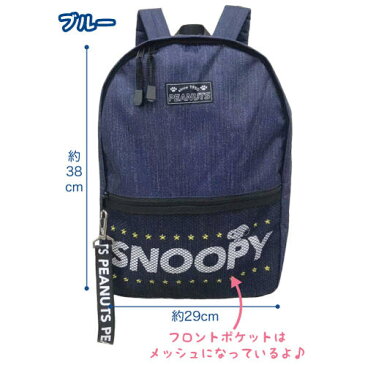 【T4】スヌーピー メッシュ付きDパックリュック デニム風【PEANUTS/snoopy】【1911】