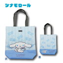 【決算セール】【T3】シナモロール A4トートバッグ3【サンリオ/sanrio/キャラクター/トート/バッグ/キャラクターバッグ/キャラクタートート/通学/通勤...