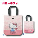 【決算セール】【T3】ハローキティ A4トートバッグ3【サンリオ/sanrio/キャラクター/トート/バッグ/キャラクターバッグ/キャラクタートート/通学/通勤...