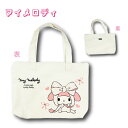 【決算セール】【T3】マイメロディ 帆布ビッグトートバッグ【sanrio/サンリオ/女子/女の子/レディース/帆布トート/トート/手提げバッグ/補助バッグ】【2...