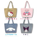 【決算セール】【T3】サンリオ マルチトートバッグ コーデュロイ【sanrio/サンリオ/キャラクターバッグ/バッグ/おしゃれ/コーデュロイ】【2309】