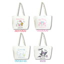 【T4】サンリオ 帆布トートバッグ チャーミング【sanrio/サンリオ/女子/女の子/レディース/帆布トート/トート/手提げバッグ/補助バッグ】【2309】
