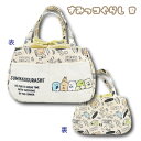 【決算セール】【T3】すみっコぐらしB 巾着付きトートバッグ【sumikkogurashi/san-x/すみっコ/サンエックス/巾着/巾着トート/ランチ/ランチ...