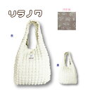 【決算セール】【T3】リラノワ POP トートバッグ【san-x/サンエックス/キャラクターバッグ/バッグ/おしゃれ/rilanowa/リラックマ/リラックマの...