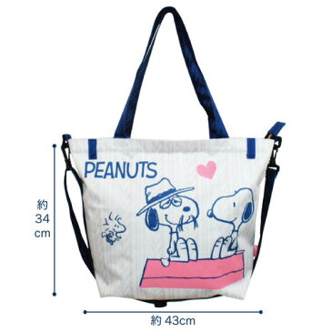 【祝10周年記念セール】【T5】【スヌーピー】ショルダーバッグ　ニット風【PEANUTS/snoopy】【1802】【1330-1520-1900】