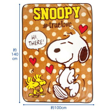 【祝10周年記念セール】【T4】【スヌーピー】フランネルひざかけ 140×100【キャラクター/snoopy】【1810】【1106-1264-1580】