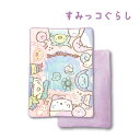 【決算セール】【T3】すみっコぐらし 立体ひざかけ100×140cm【サンエックス/san-x/ひざかけ/ひざ掛け/ヒザカケ/もこもこ/暖かい/ホット/冬物/キ...