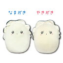 【T4】かき もちもちダイカットクッション【Petit Poche/贈り物/ギフト/誕生日/プチギフト/ぬいぐるみ/牡蠣/カキ/かき/oyster/キュート/か...