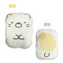 【夏のウルトラセール】【T4】ねこ リラックスクッション【すみっコぐらし】【サンエックス/san-x/クッション/インテリア/キャラクター/女の子/女子/キュー...