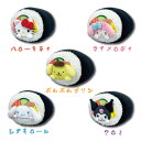 【夏のウルトラセール】【T】サンリオ ミニクッション 巻き寿司【サンリオ/sanrio/キャラクター/キャラ雑貨/クッション/インテリア/キュート/大人気】【2...