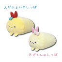 【夏のウルトラセール】【NEW】【T】サンエックス もちもち寝そべりクッション【san-x/サンエックス/キャラクター/キャラ雑貨/クッション/インテリア/キュ...